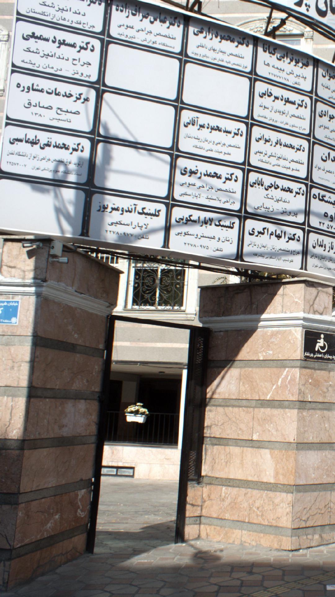 دکتر محمد نقی طهماسبی