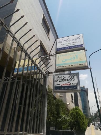 دکتر محمد هادیزاده