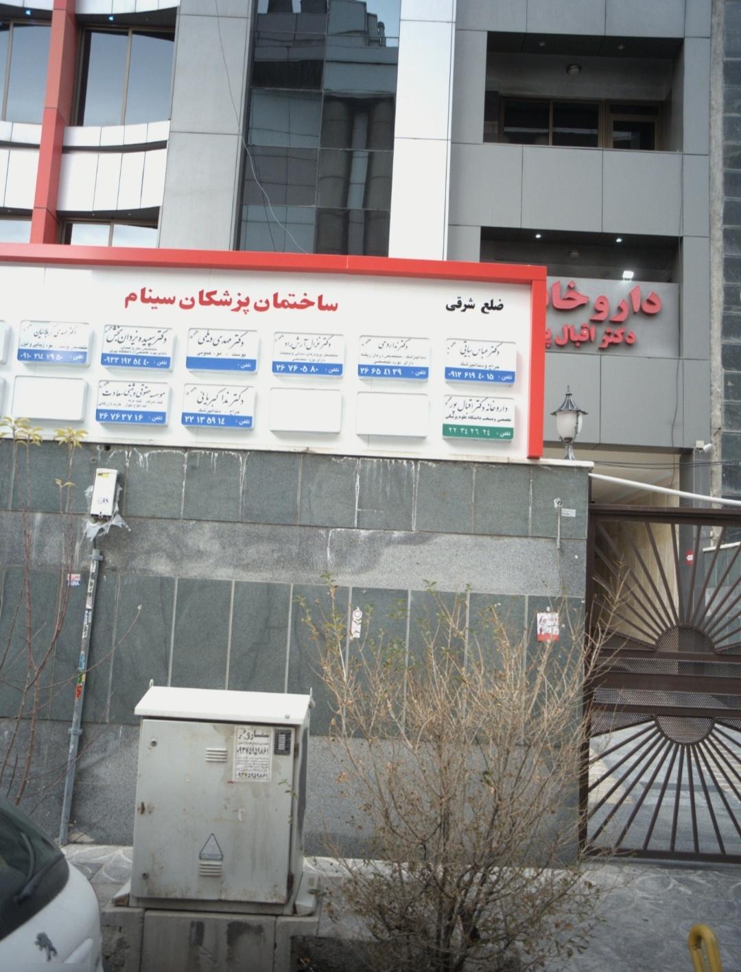 دکتر محمد پزشکی