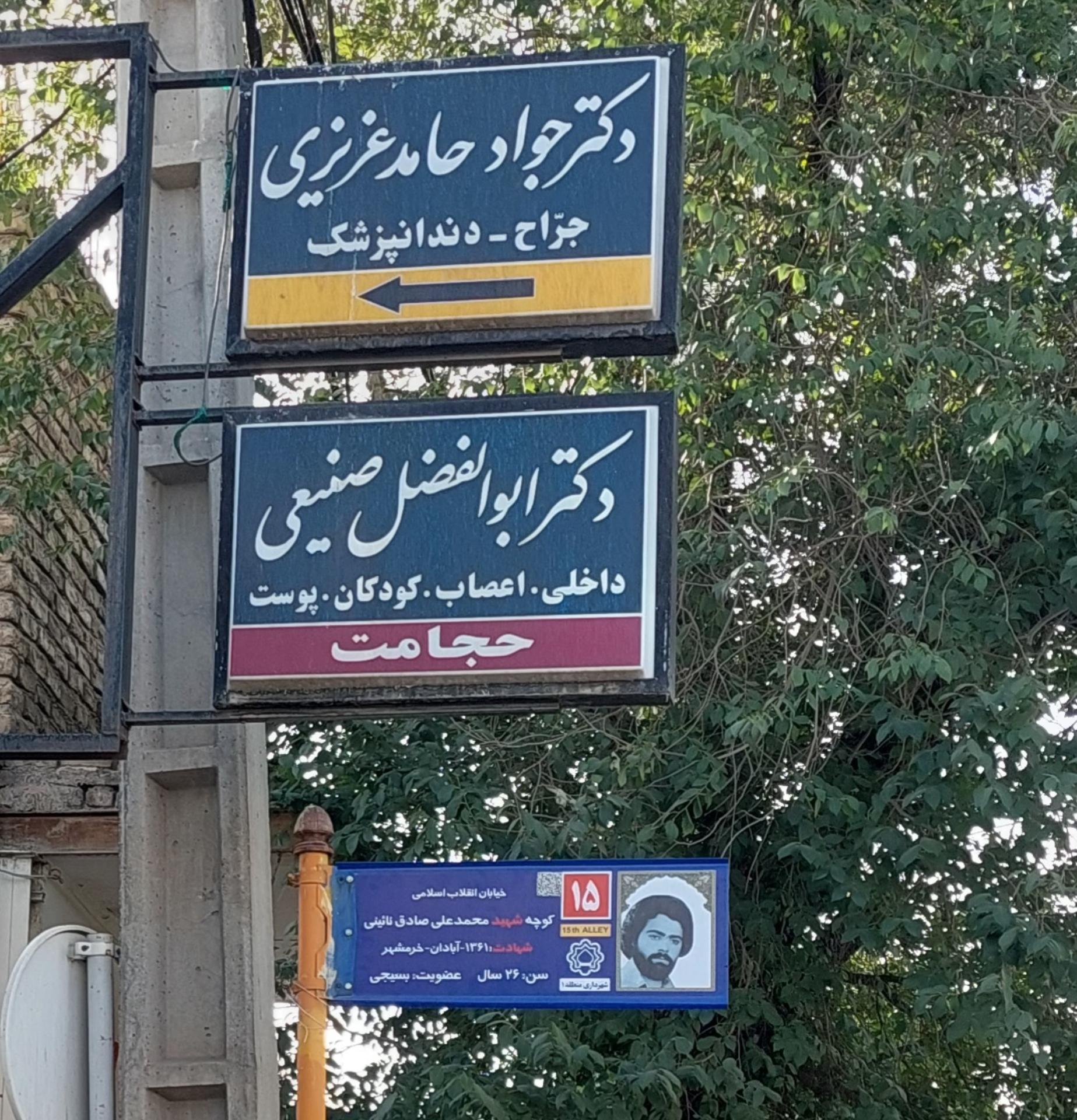 دکتر محمدتقی پورقاسمی مقدم