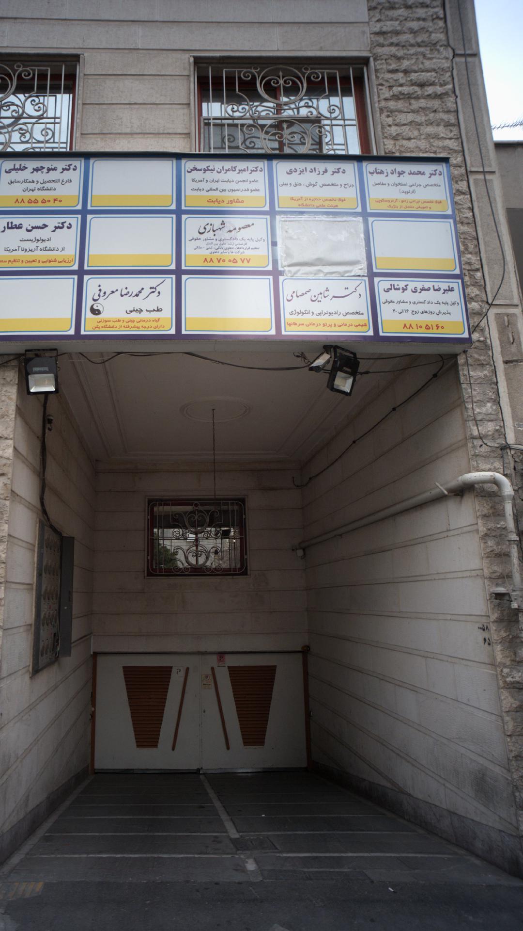 دکتر محمدجواد زهتاب