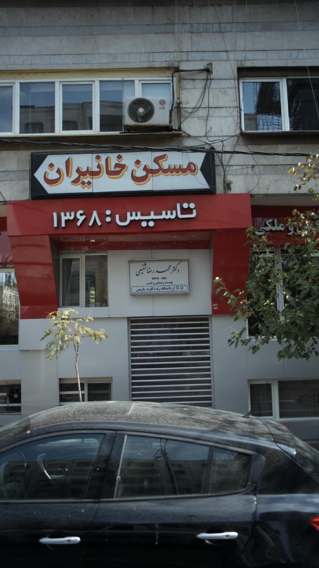 دکتر محمدرضا شفیعی