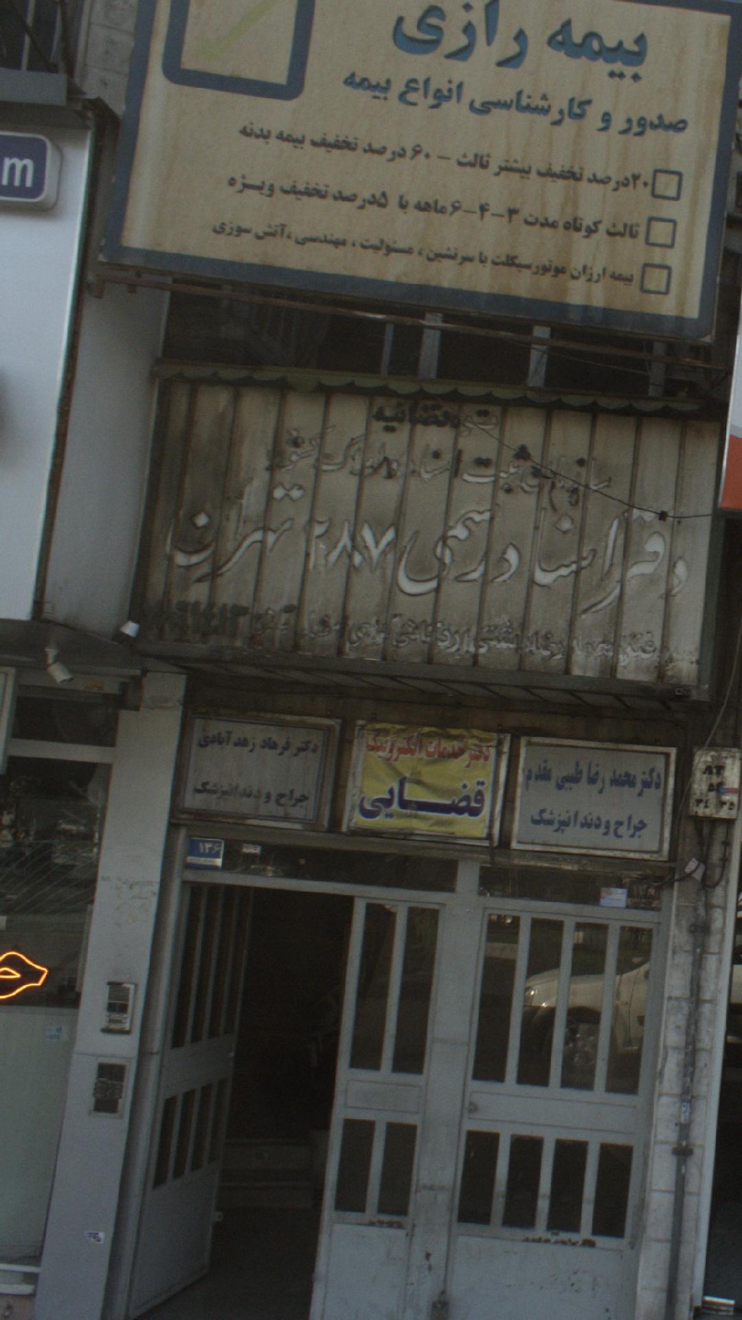 دکتر محمدرضا طیبی مقدم