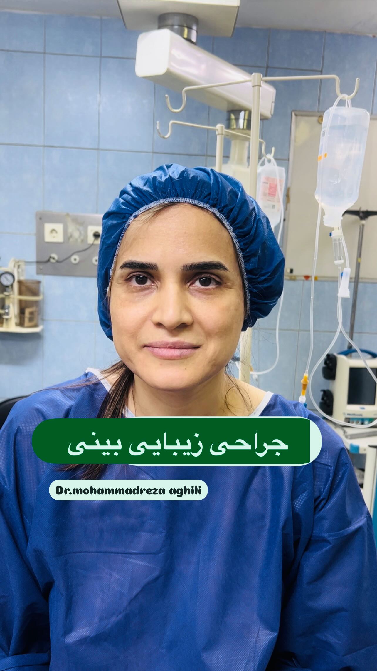 دکتر محمدرضا عقیلی