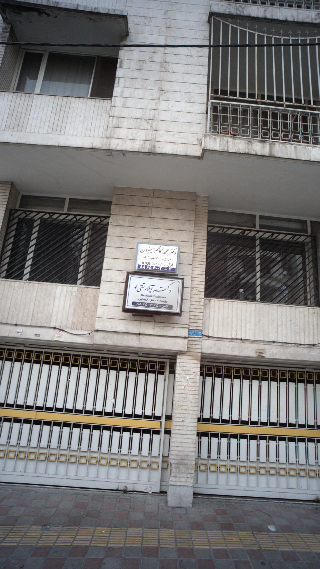 دکتر محمدکاظم حسینیان