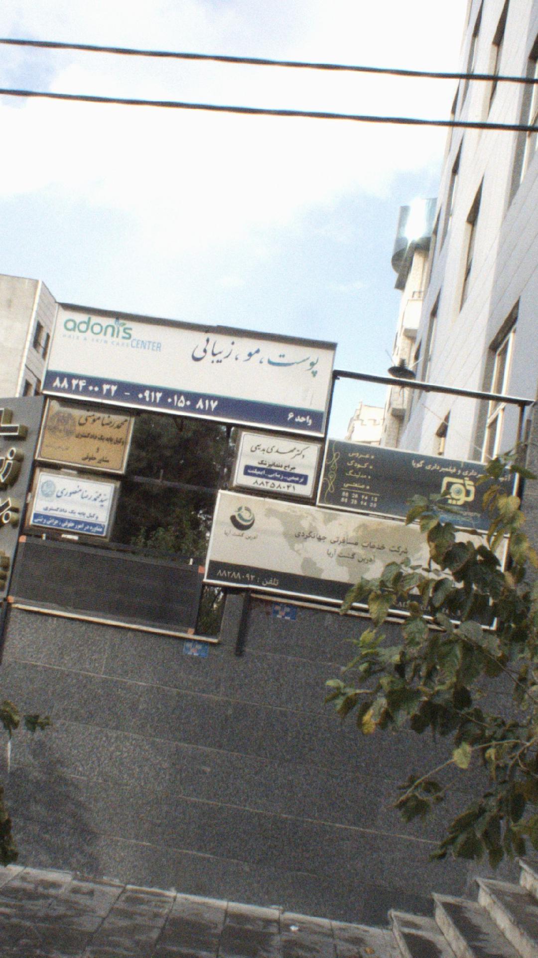 دکتر محمدی بدیعی