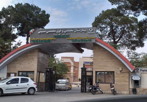 دکتر مرجان مازوچی(بیمارستان متینی)