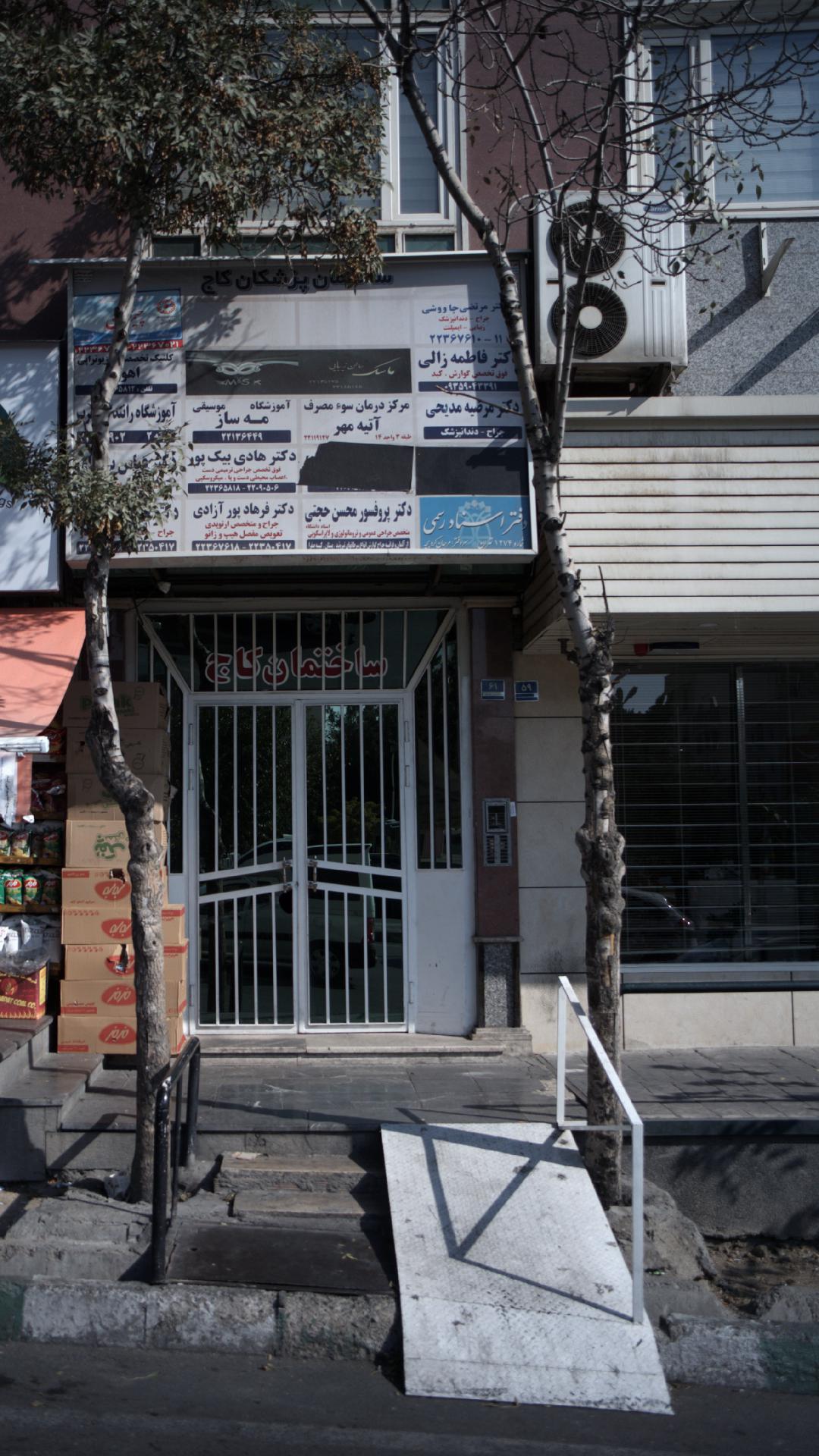 دکتر مرضیه مدیحی