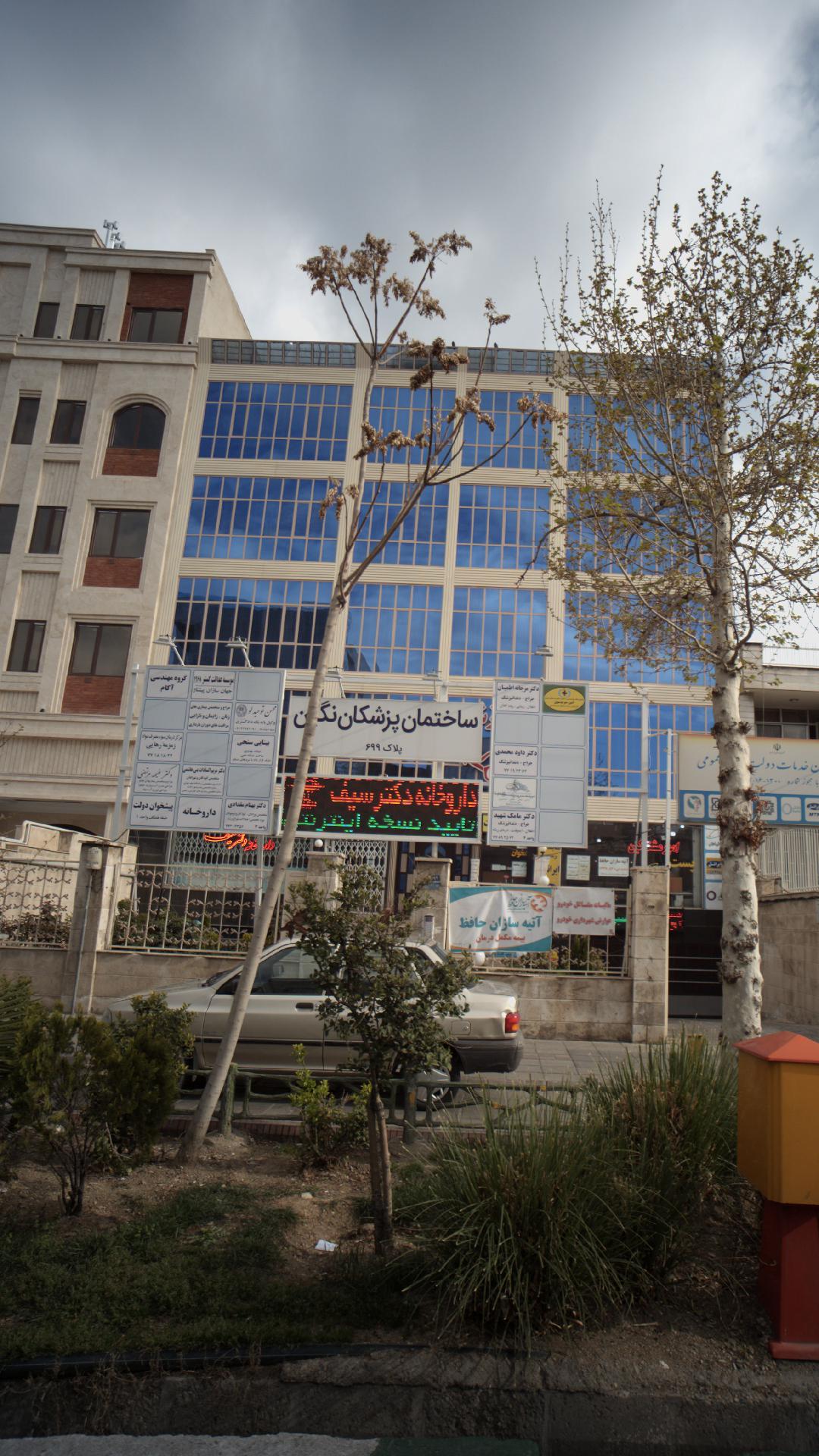 دکتر مریم السادات بنی هاشمی