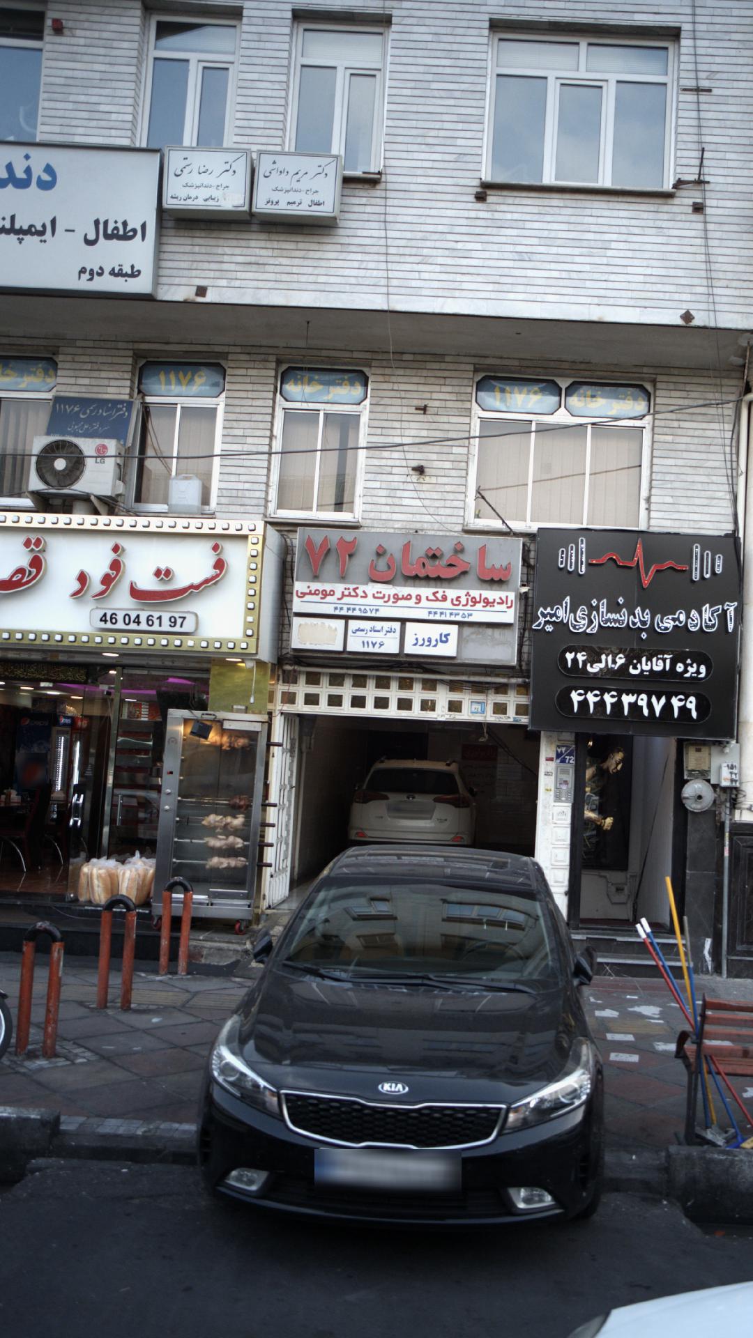 دکتر مریم داداشی