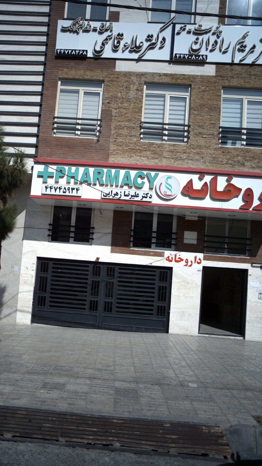 دکتر مریم رادان