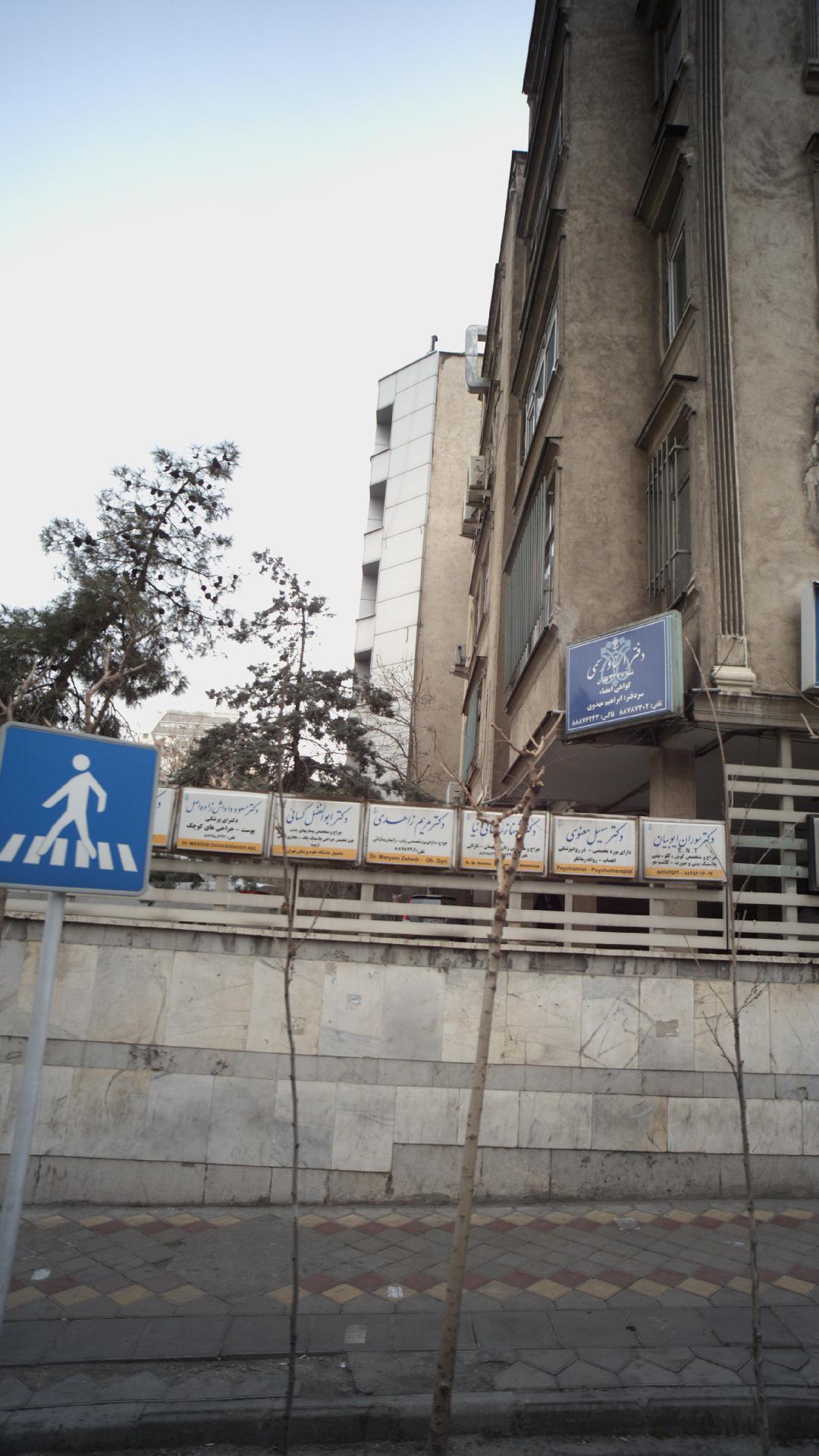 دکتر مریم زاهدی