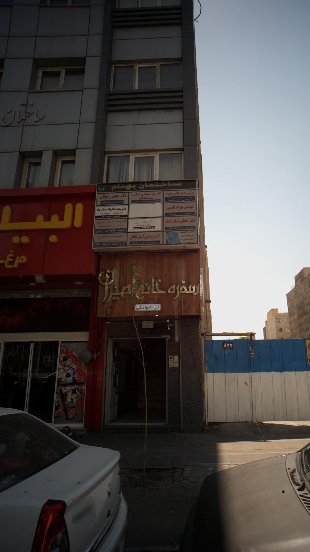 دکتر مریم فیض آبادی فراهانی