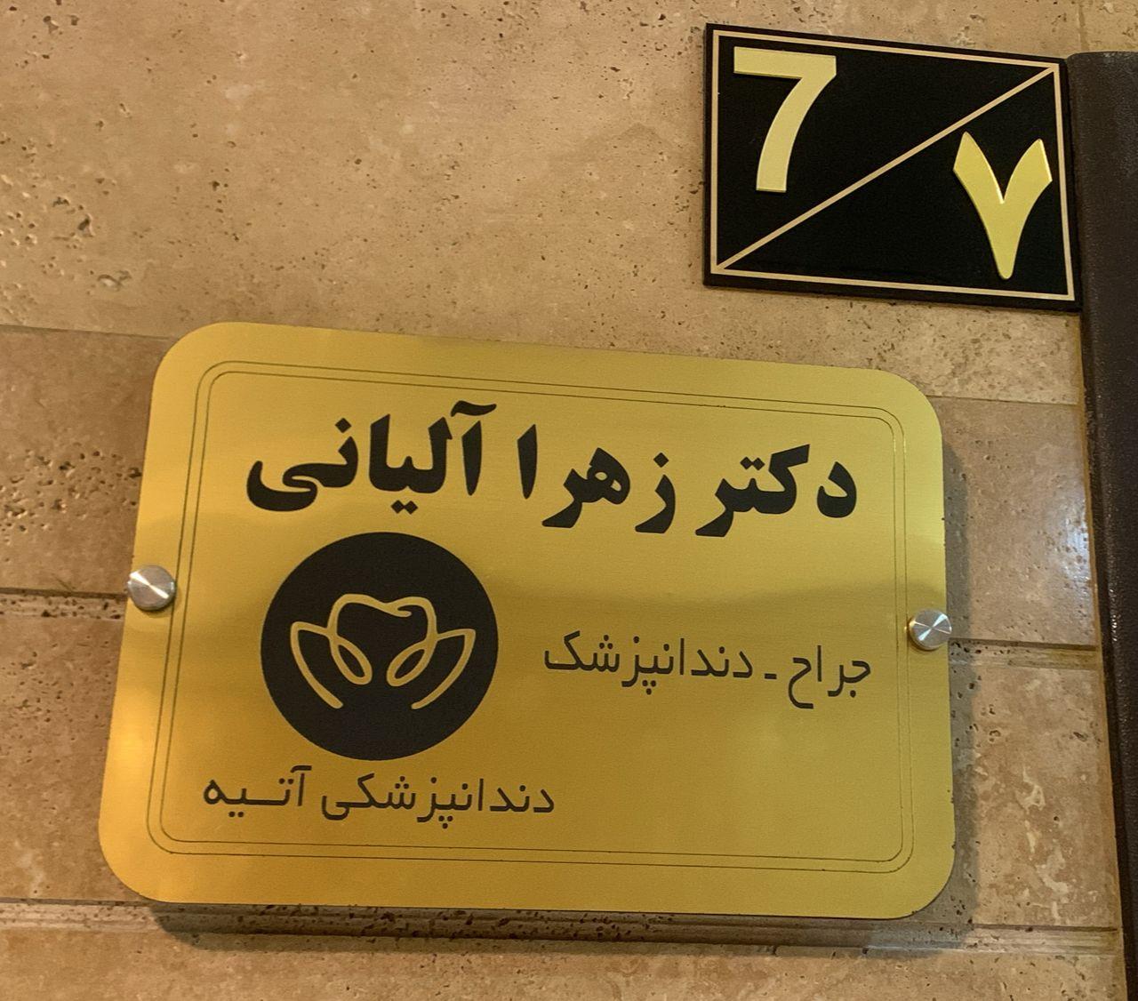 دکتر مریم پیراسته نیا