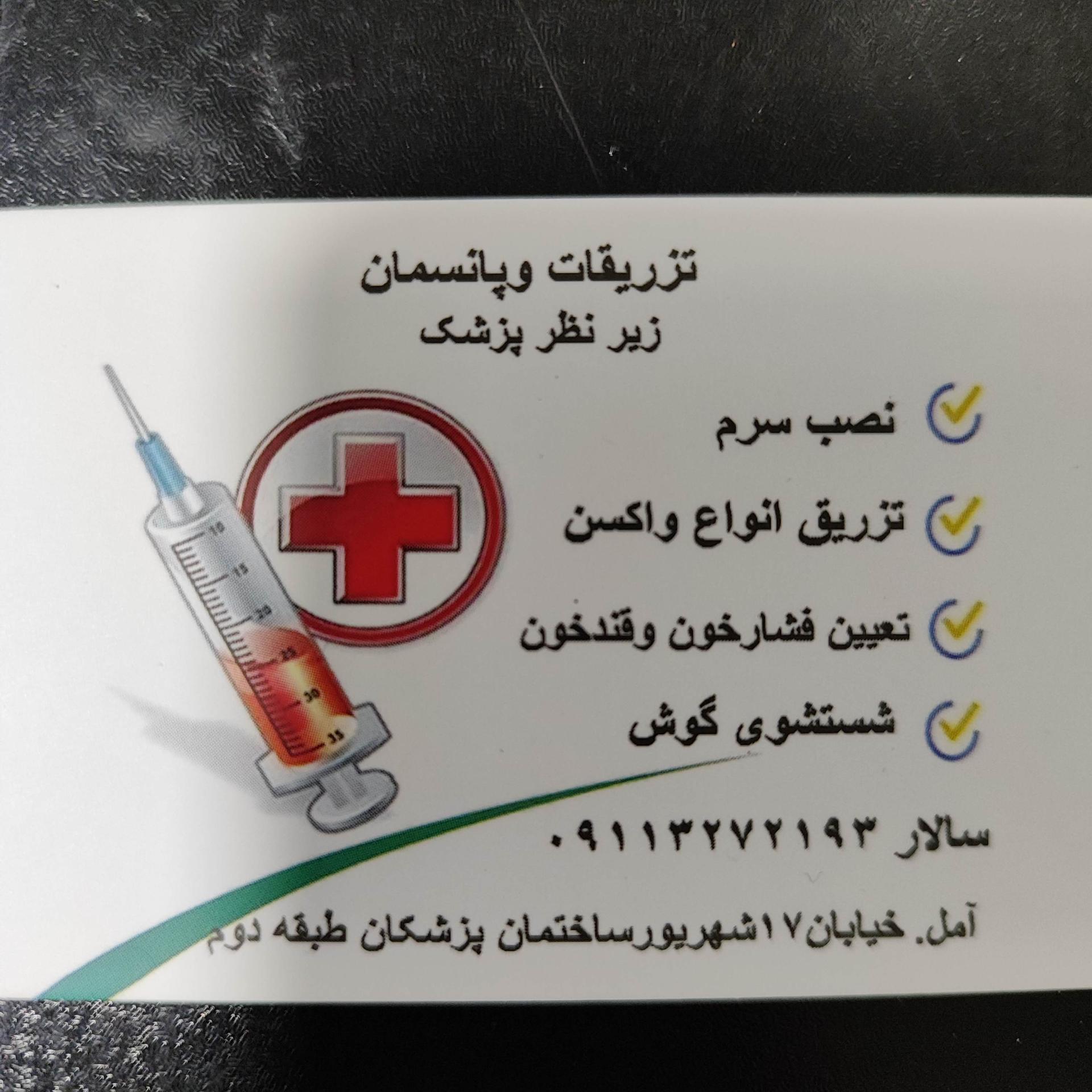 دکتر مستعان موسویان(کلینیک ویژه آرین)