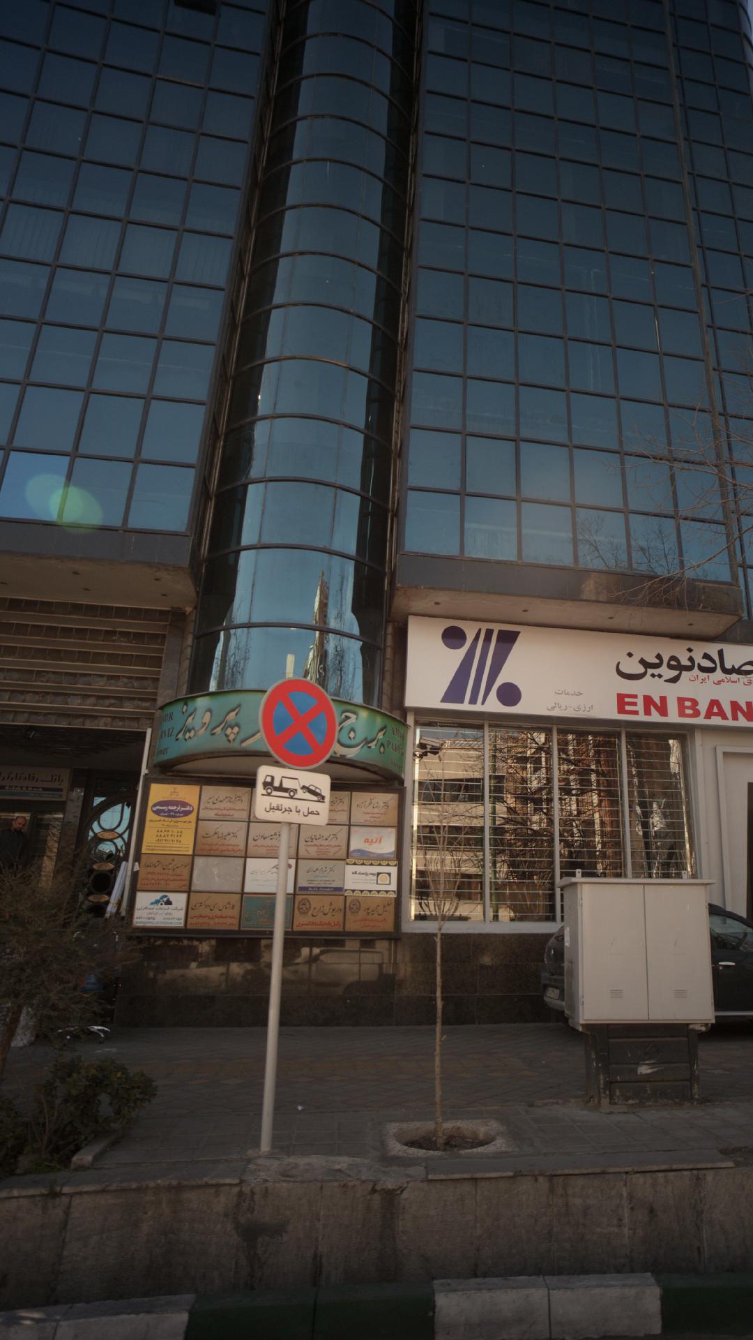 دکتر مسعود امامی