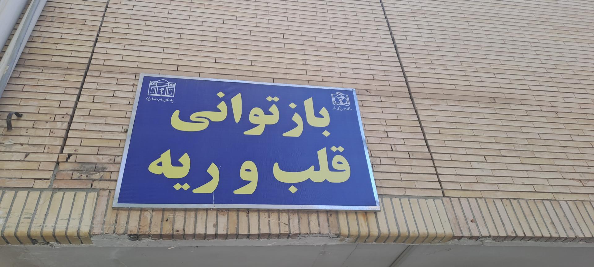 دکتر مسعود آیتی