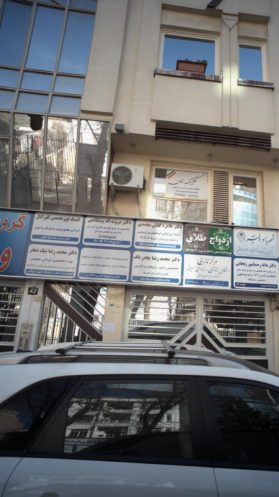 دکتر معظمی