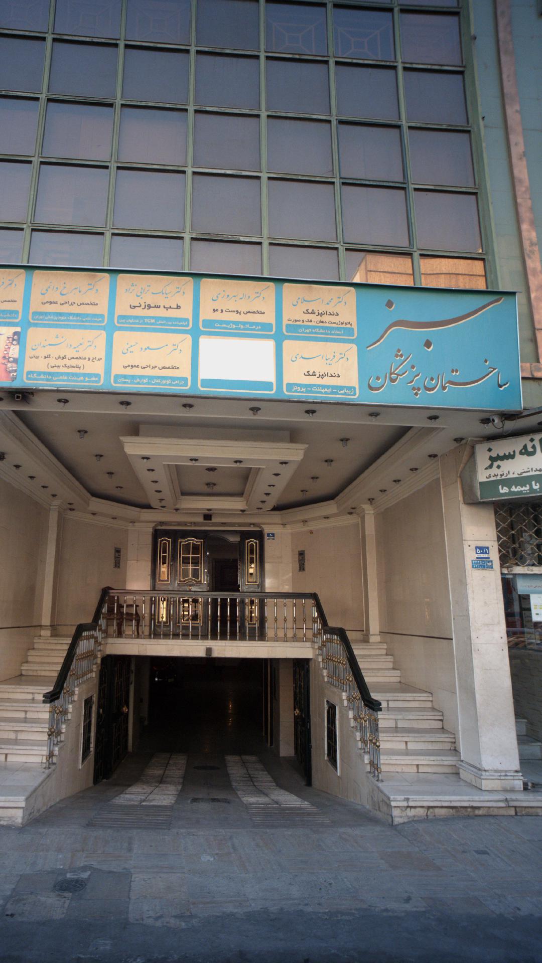 دکتر معینی توانا