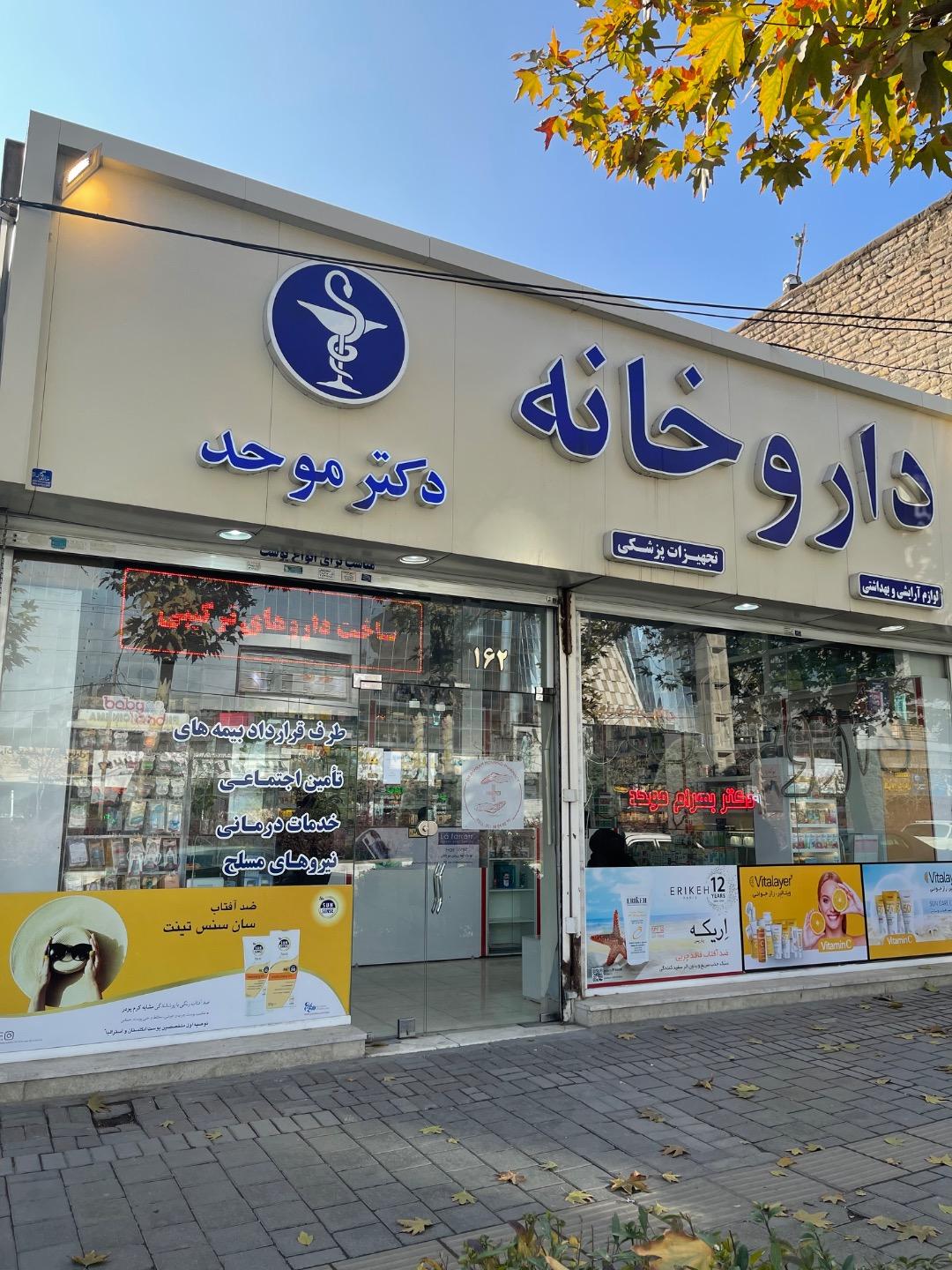 دکتر مقدم