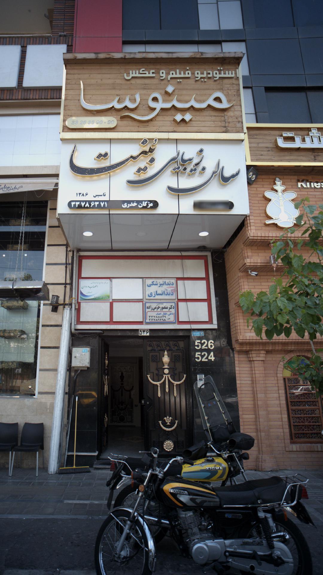 دکتر منصور خرّمی زاده