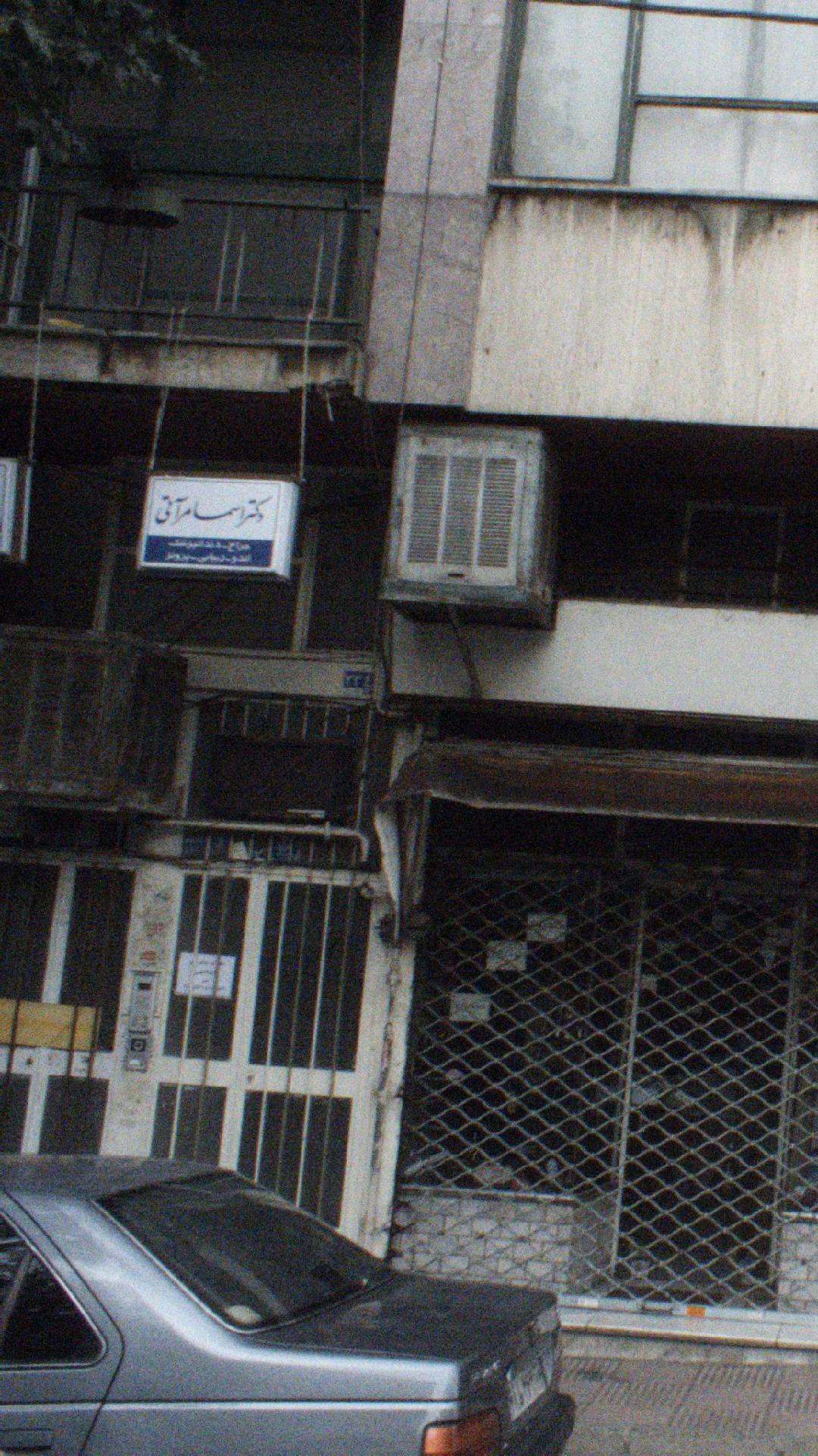 دکتر منوچهر جشنانی