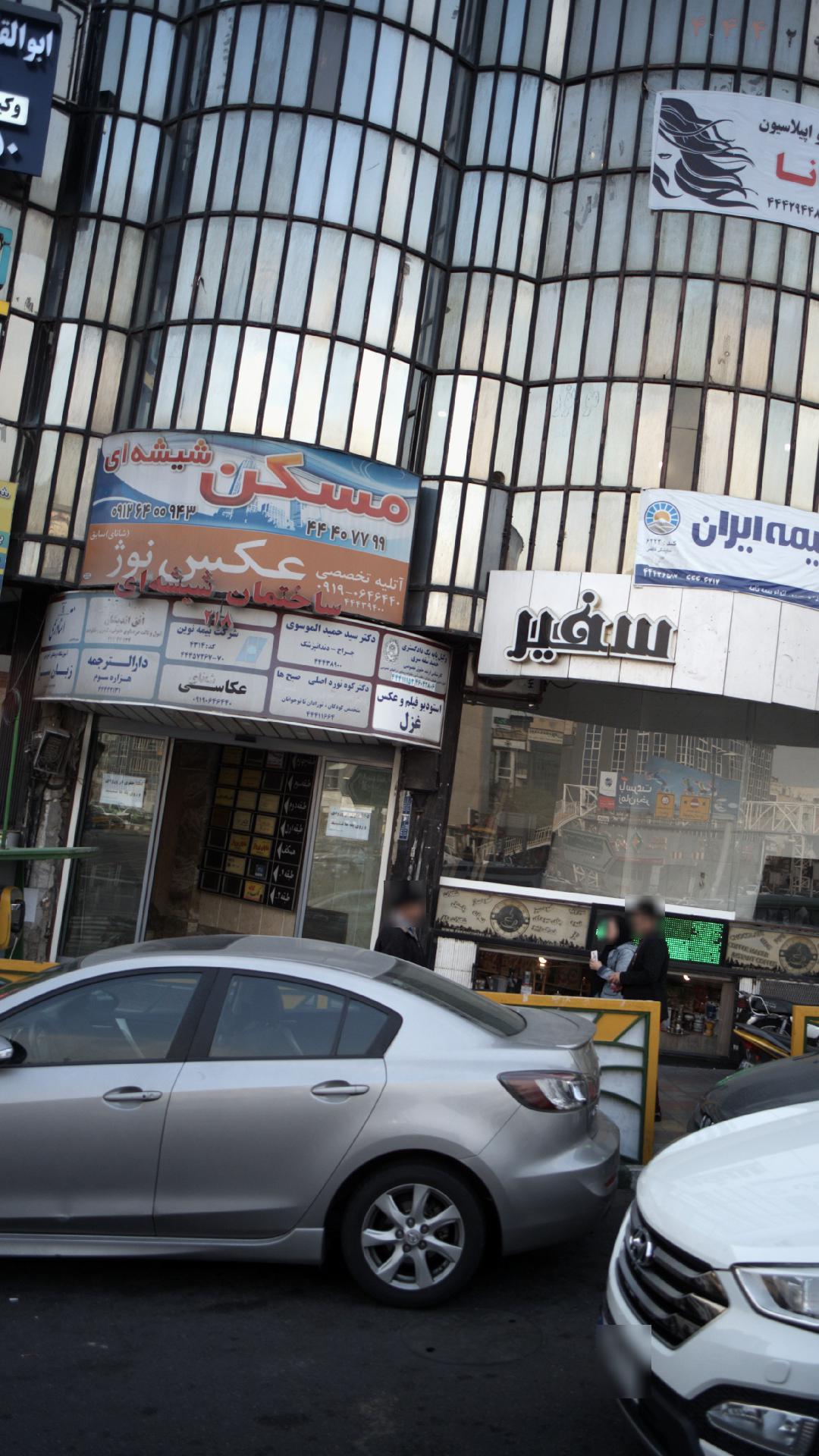 دکتر مهدی ابوالقاسمی
