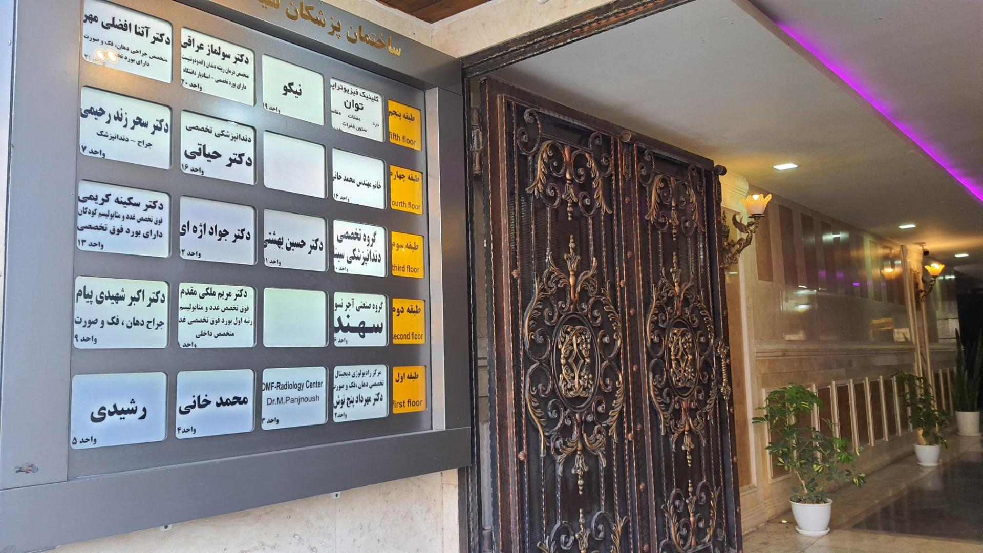 دکتر مهدی بیات