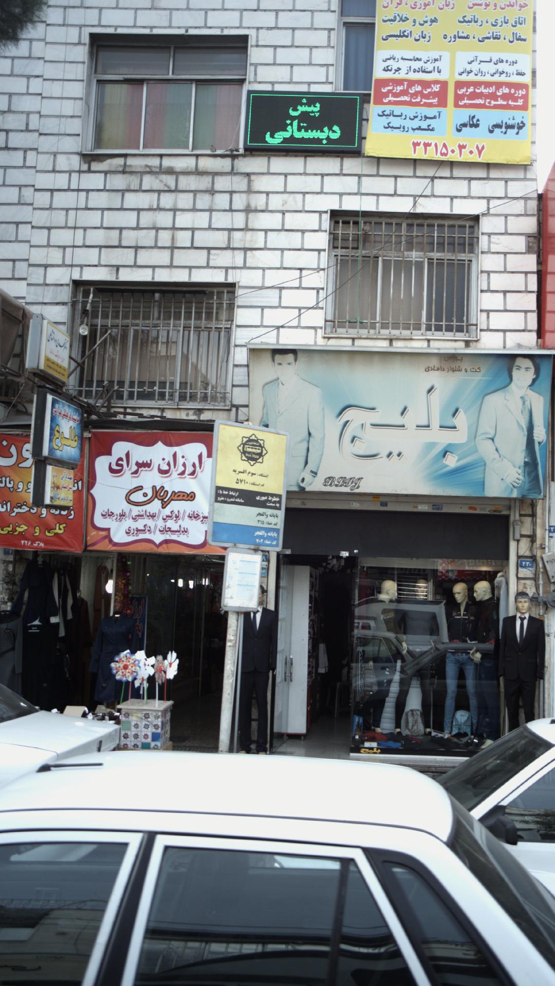 دکتر مهدی دولتشاهی
