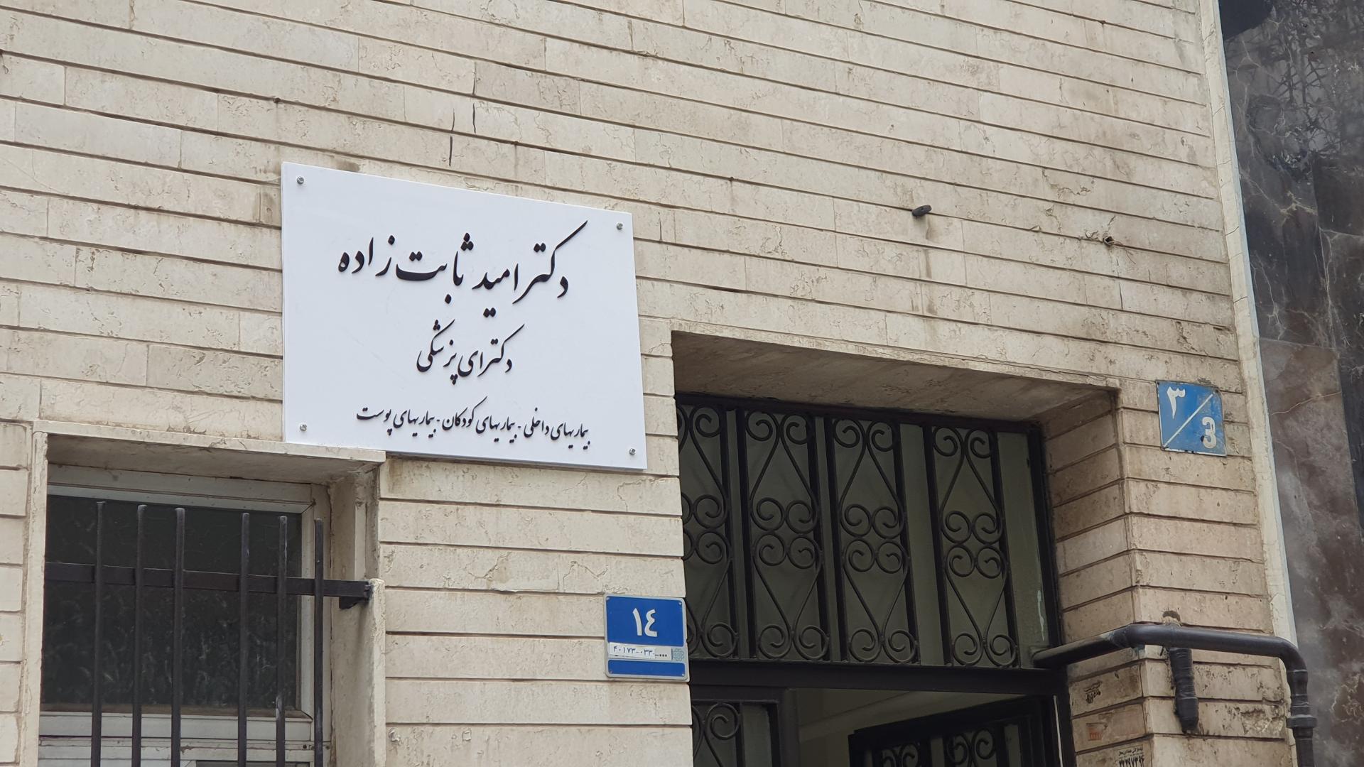 دکتر مهدی طاهریان
