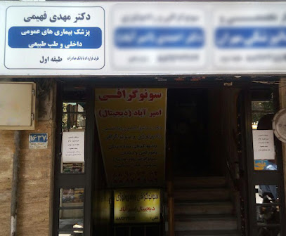 دکتر مهدی فهیمی