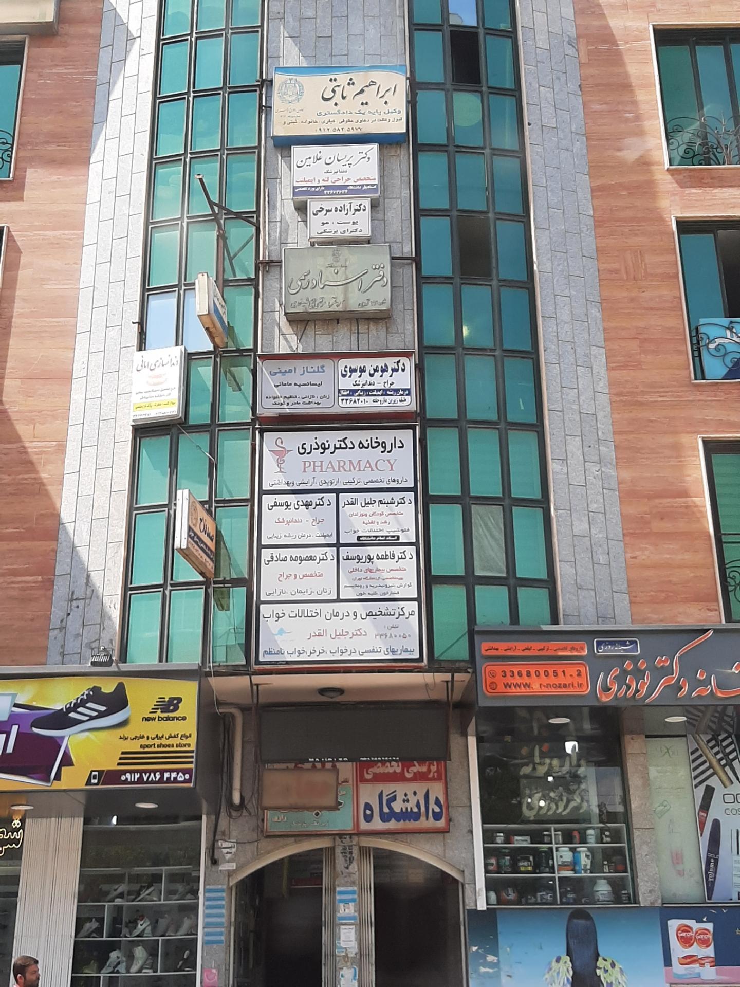 دکتر مهدی یوسفی
