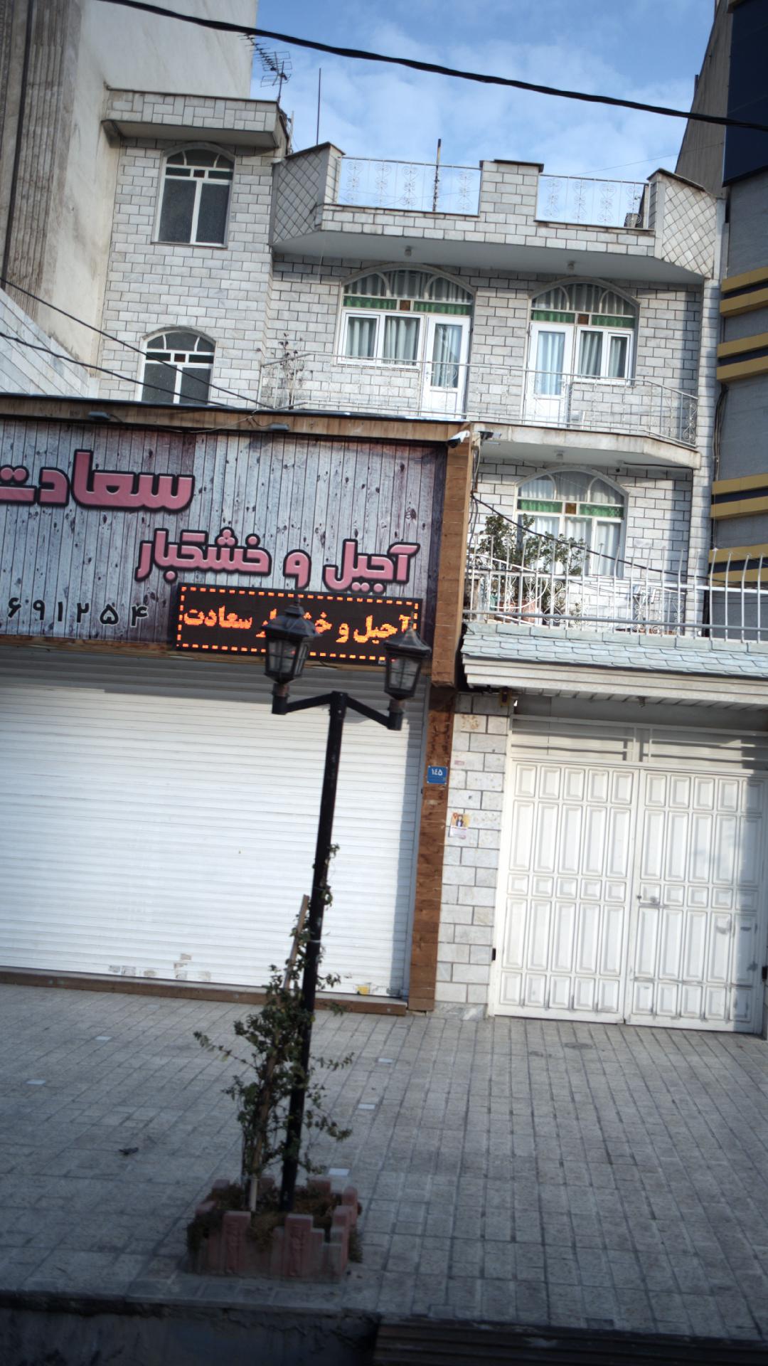 دکتر مهدیس کامکار و دکتر حمید مرتضوی
