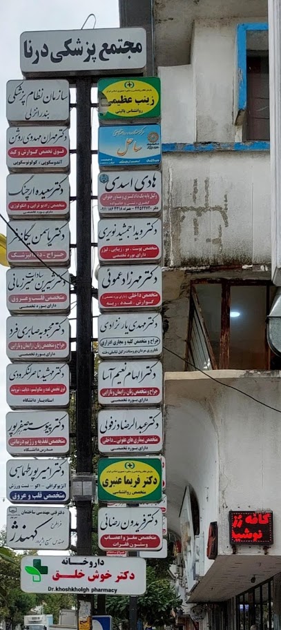 دکتر مهران مهدوی روشن ( فوق تخصص گوارش و کبد بزرگسال )
