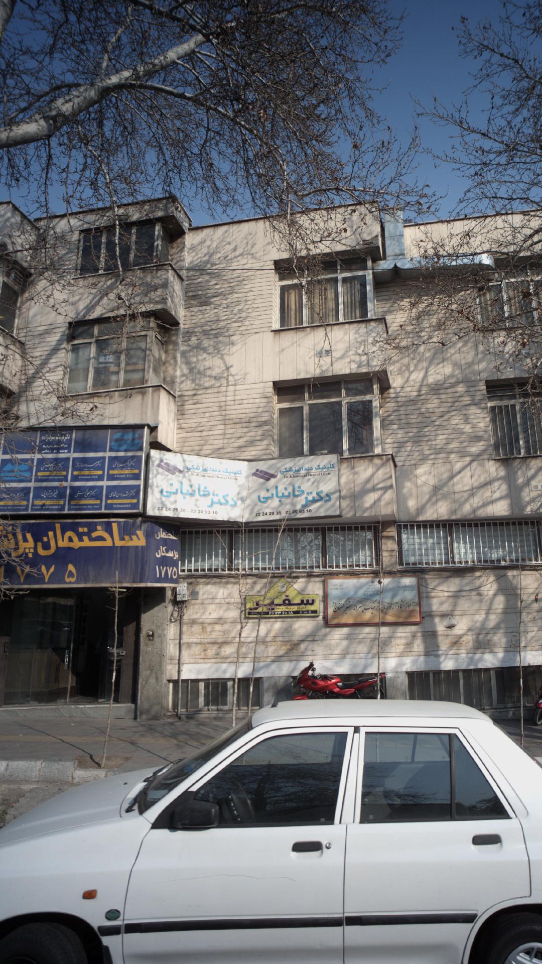 دکتر مهرداد خانبانی
