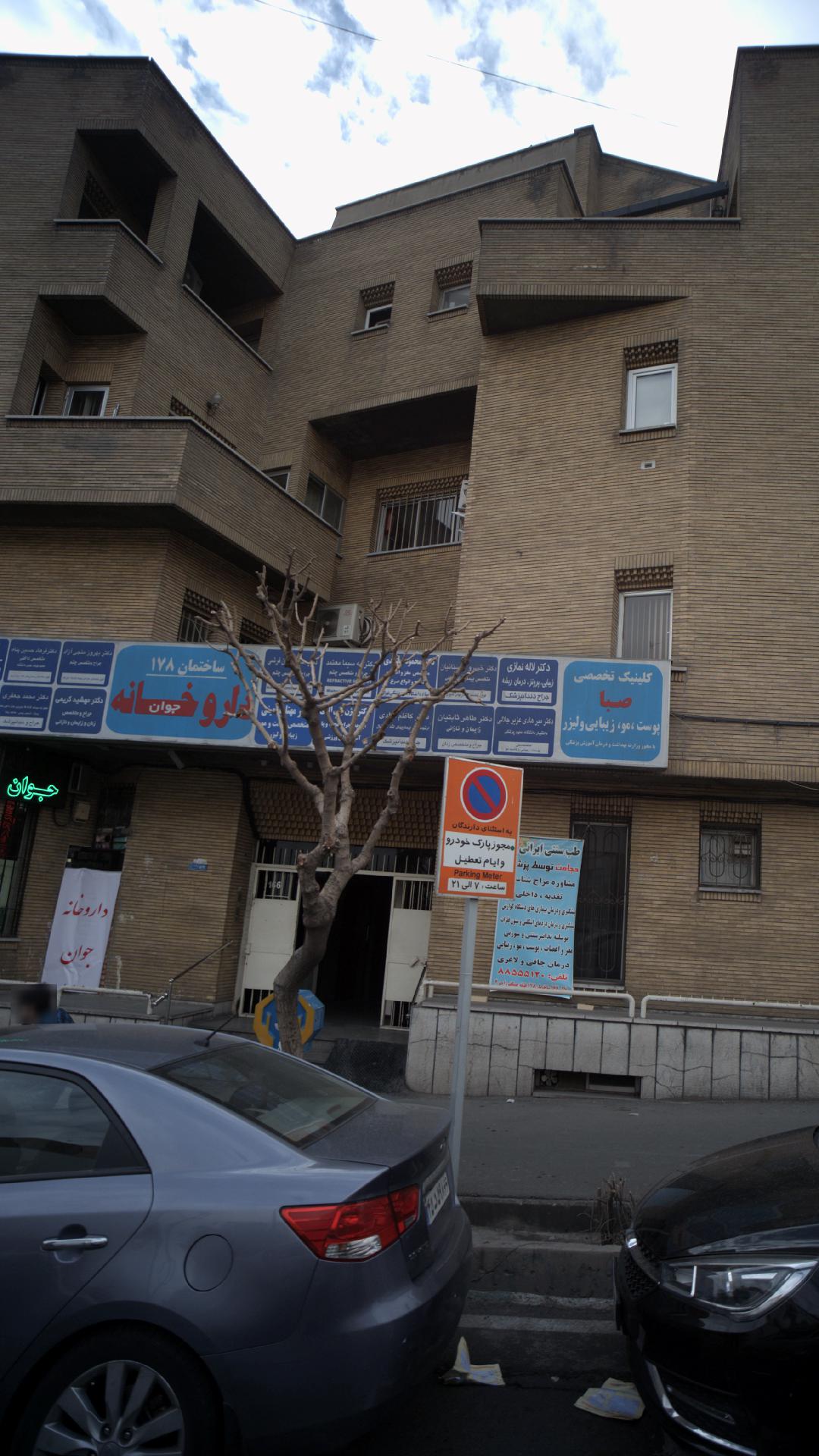 دکتر مهشید کریمی