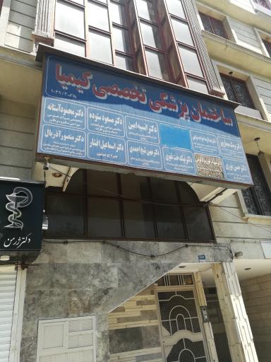 دکتر مهین شیخ احمدی