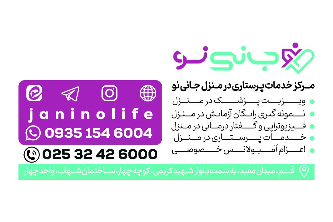 دکتر مژگان سخایی