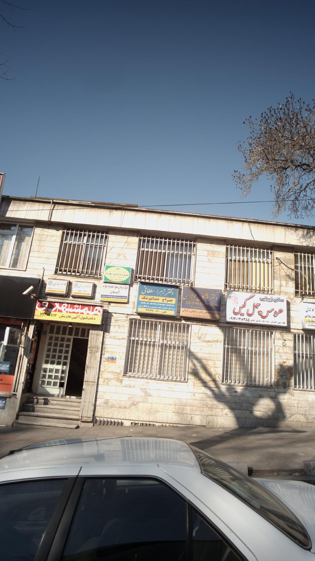 دکتر مژگان فولادی