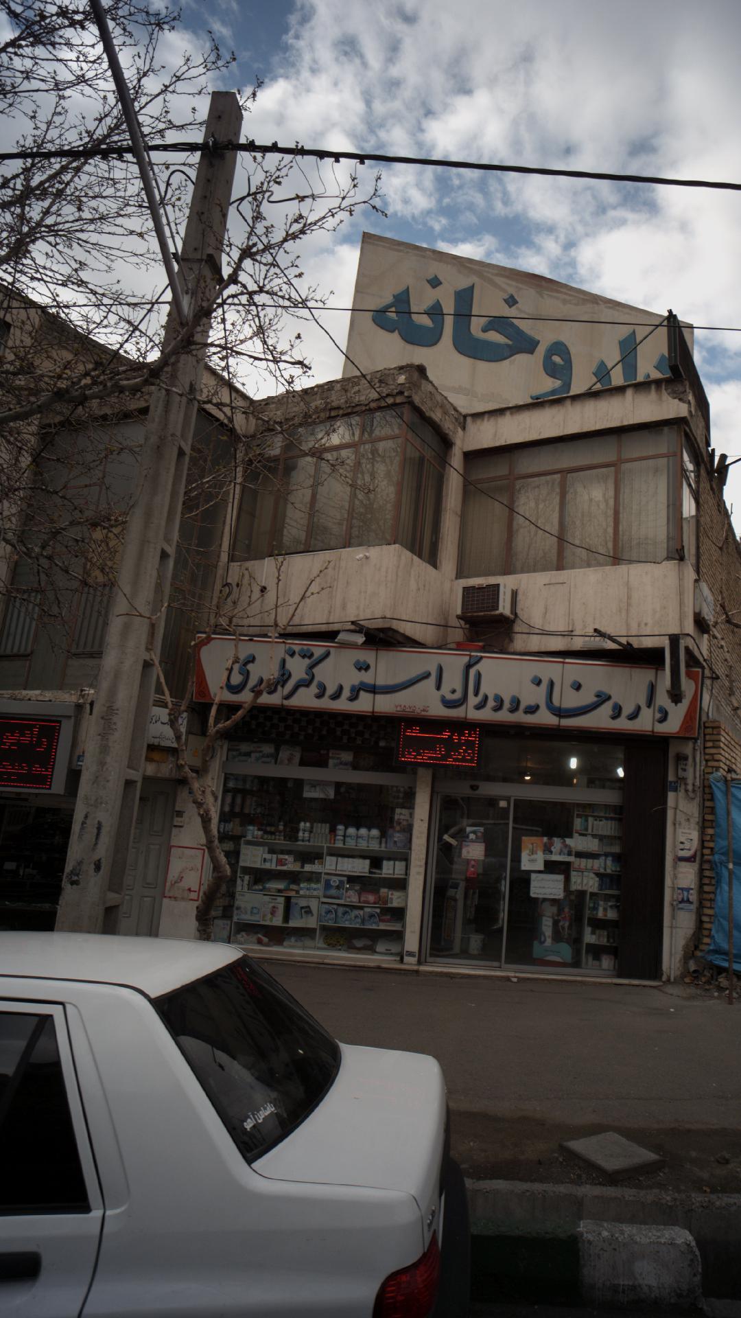 دکتر مینا دستیار