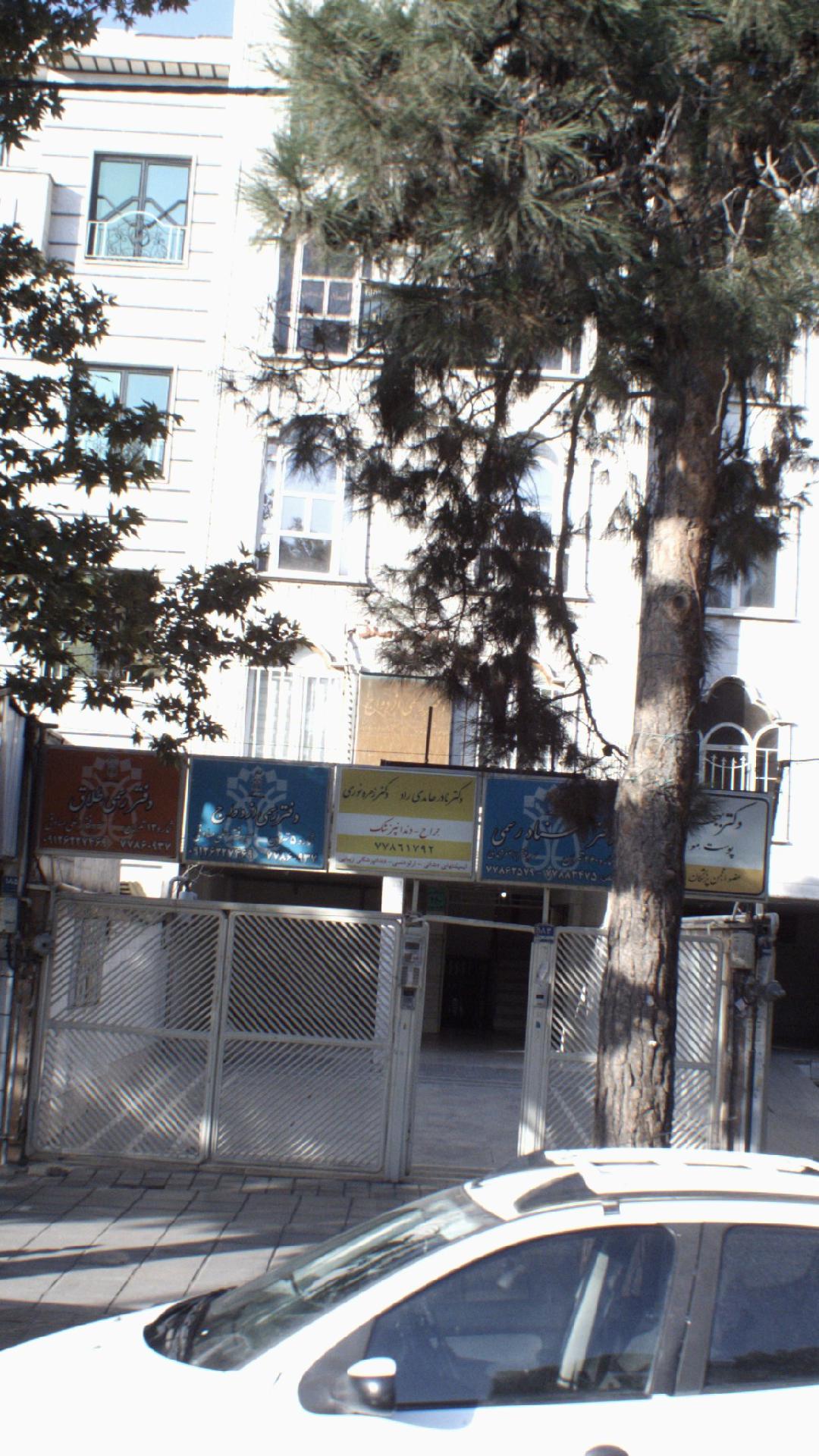 دکتر نادر حامد راد ـ دکتر زهره نوری