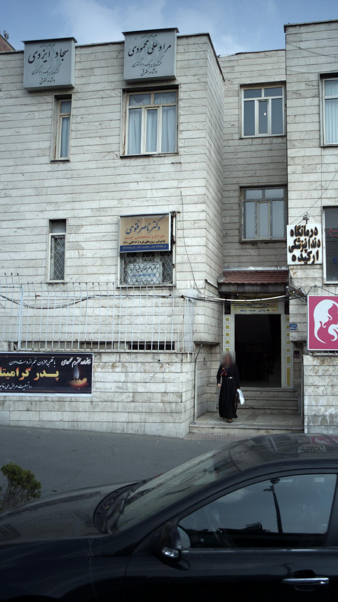 دکتر ناصر فتوحی