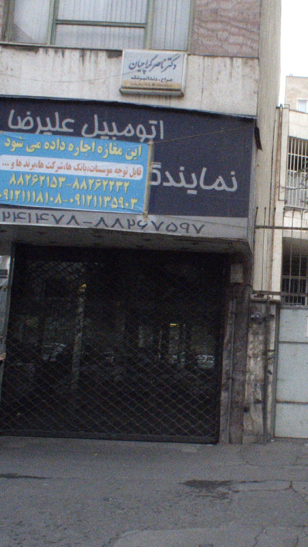 دکتر ناصر کراچیان