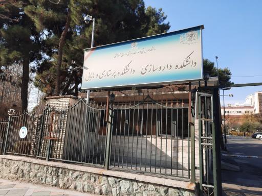 دکتر ندا کاظمی نیا(دانشگاه شهید بهشتی)