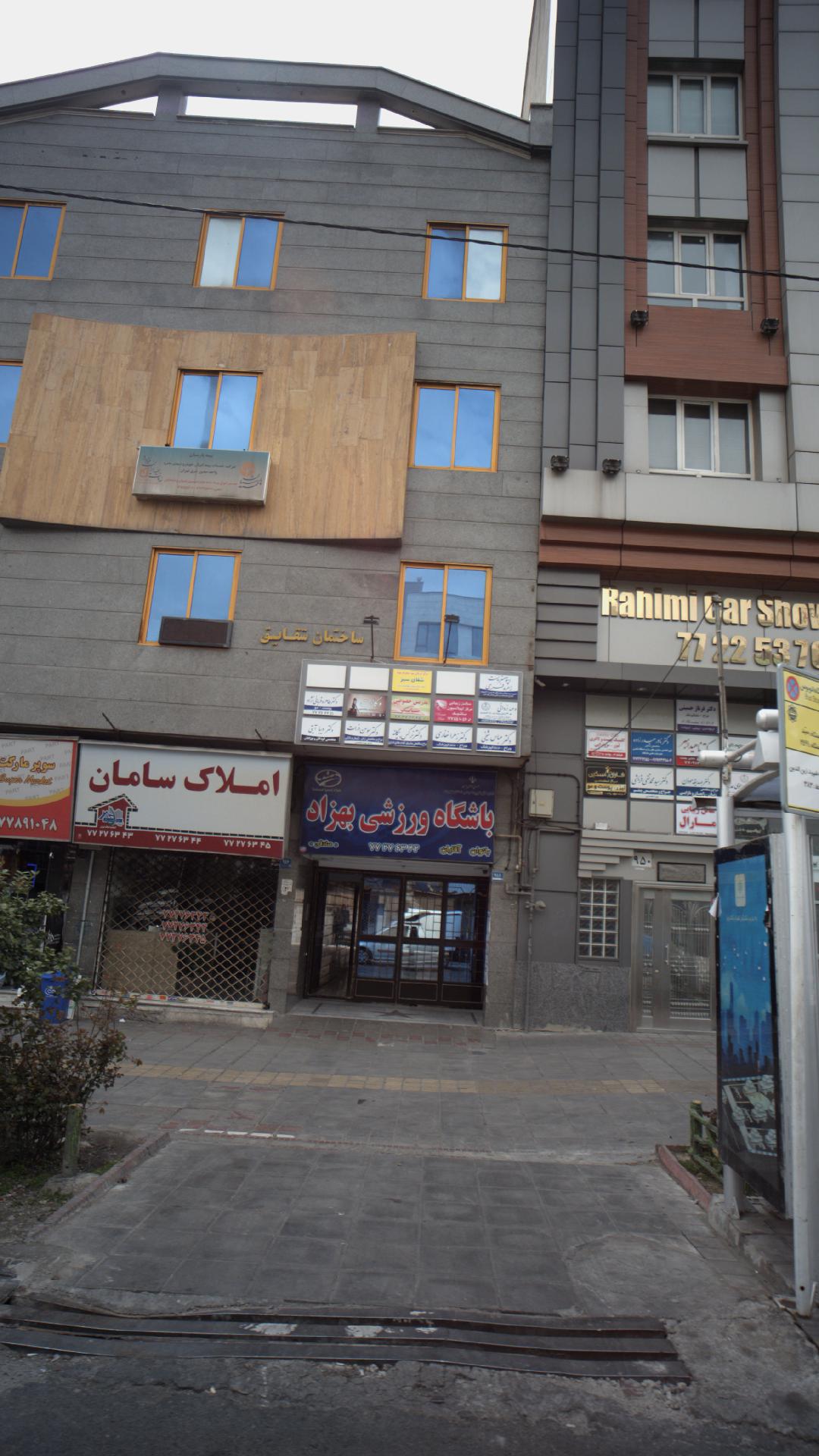 دکتر نرگس بیگانه