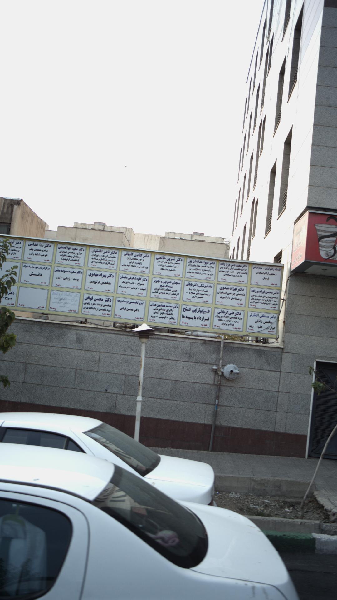 دکتر نسرین خالصی