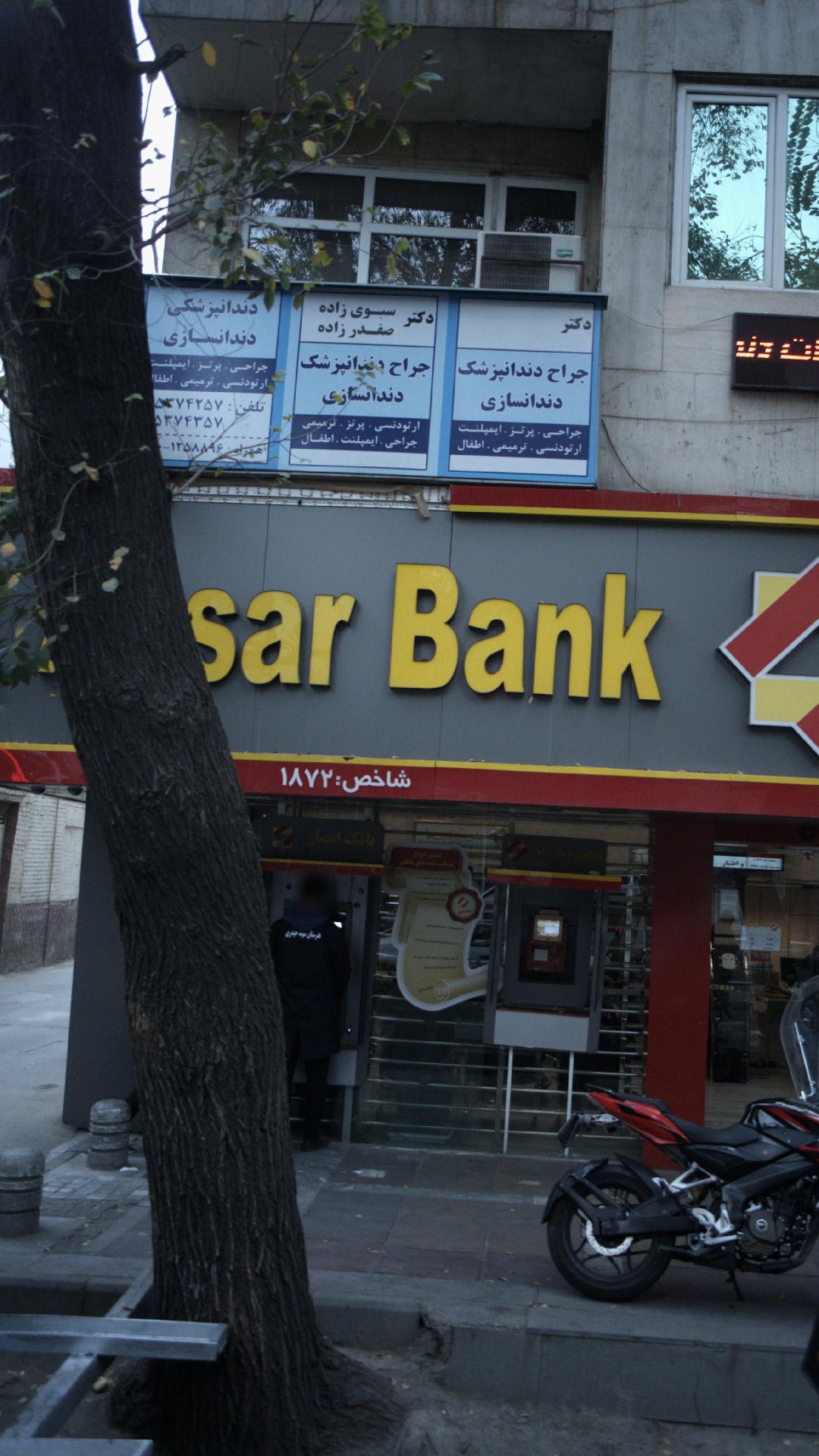 دکتر نسرین محقق فر