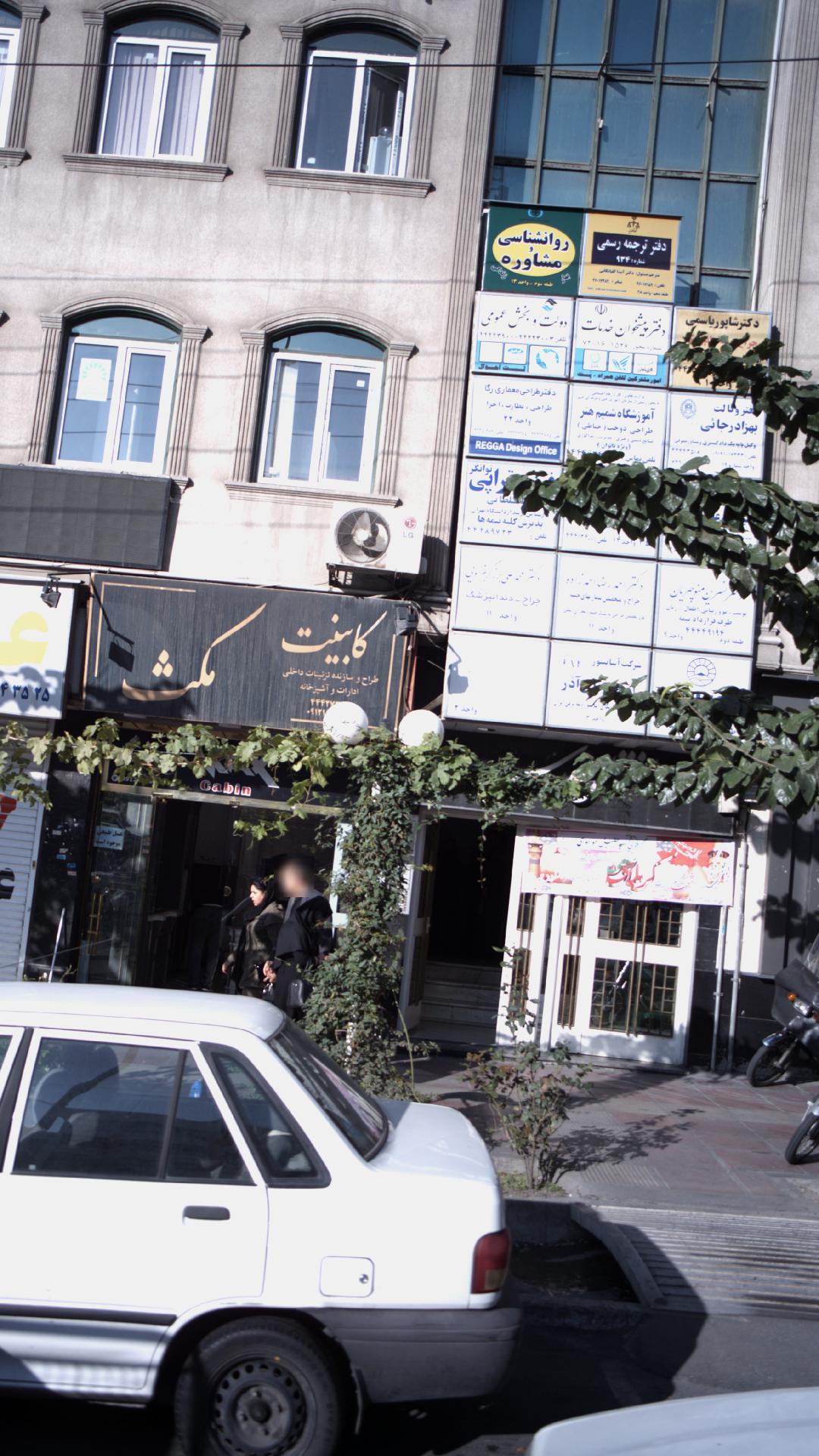 دکتر نسرین منوچهریان