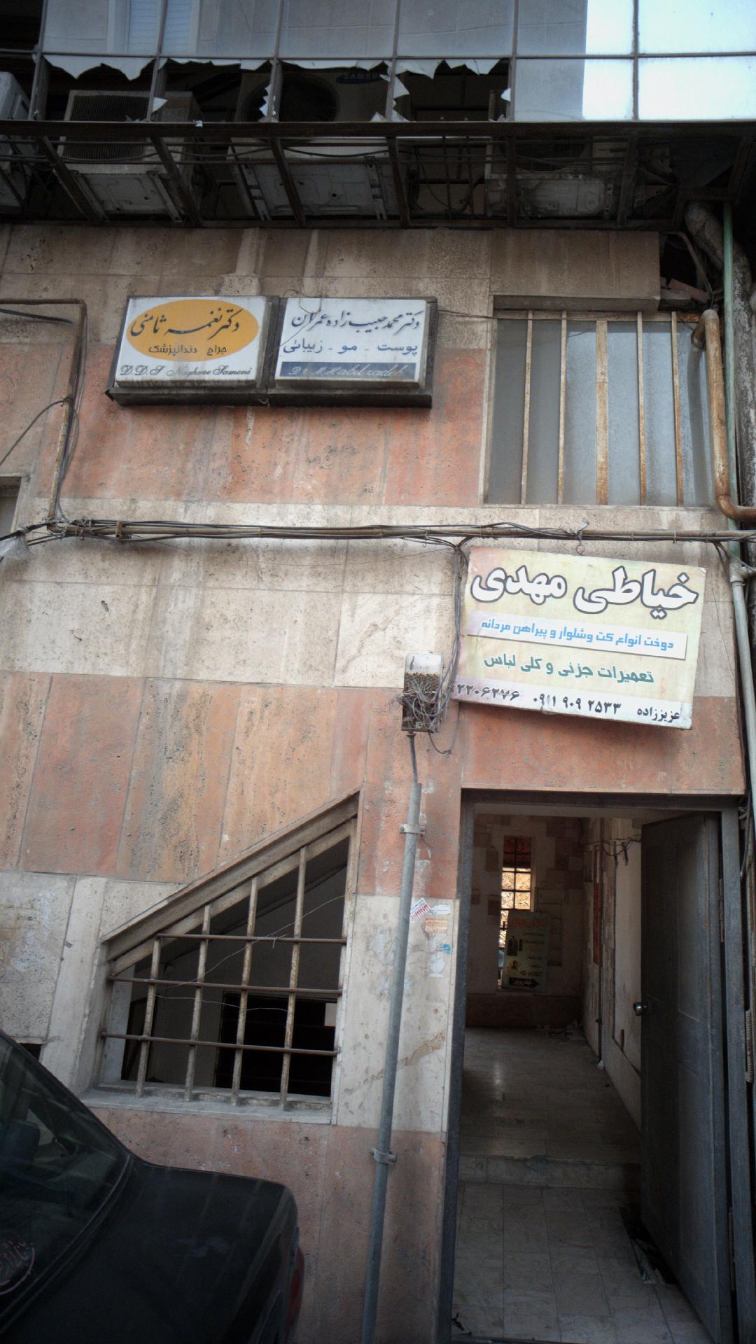 دکتر نغمه ثامنی