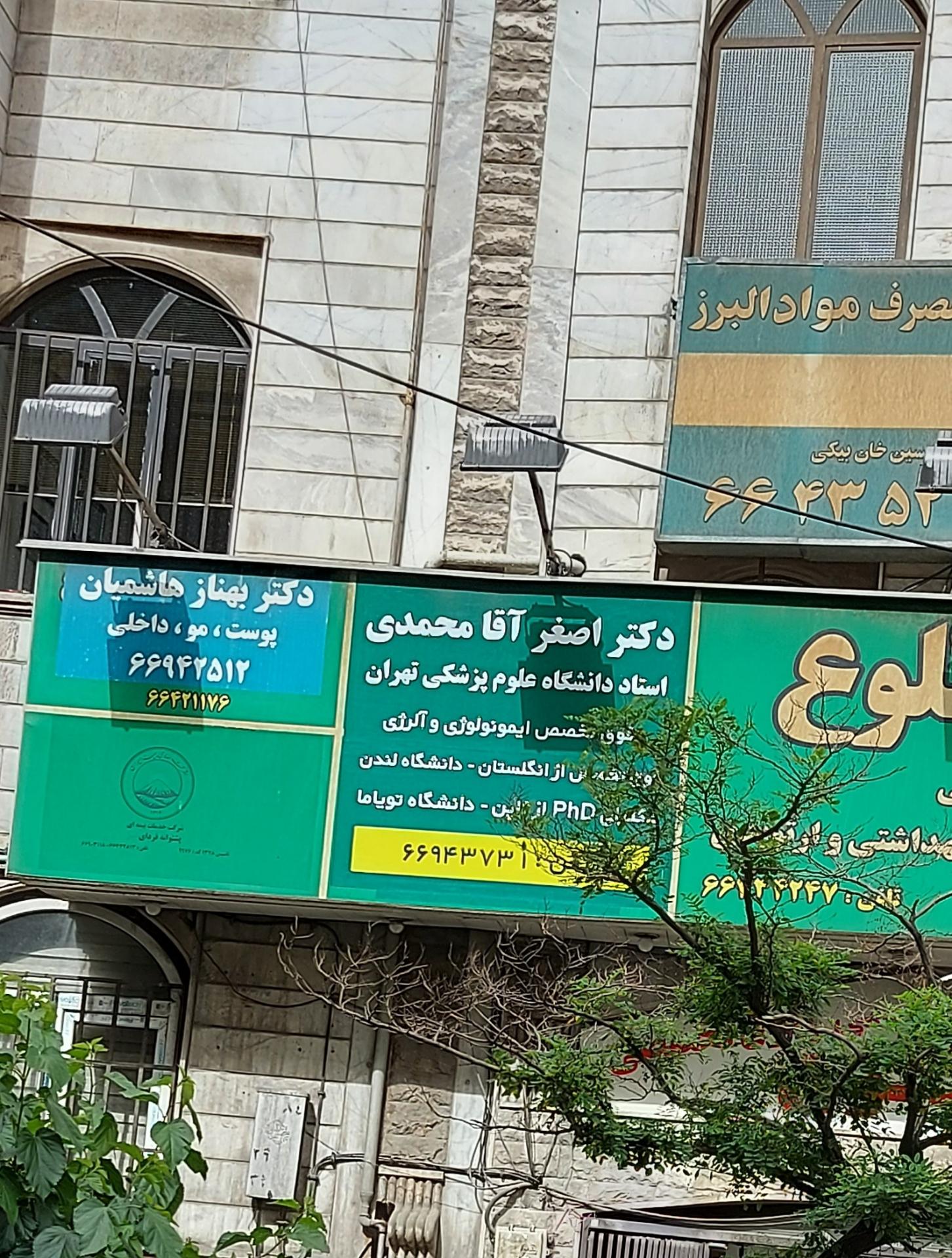 دکتر نوربخش